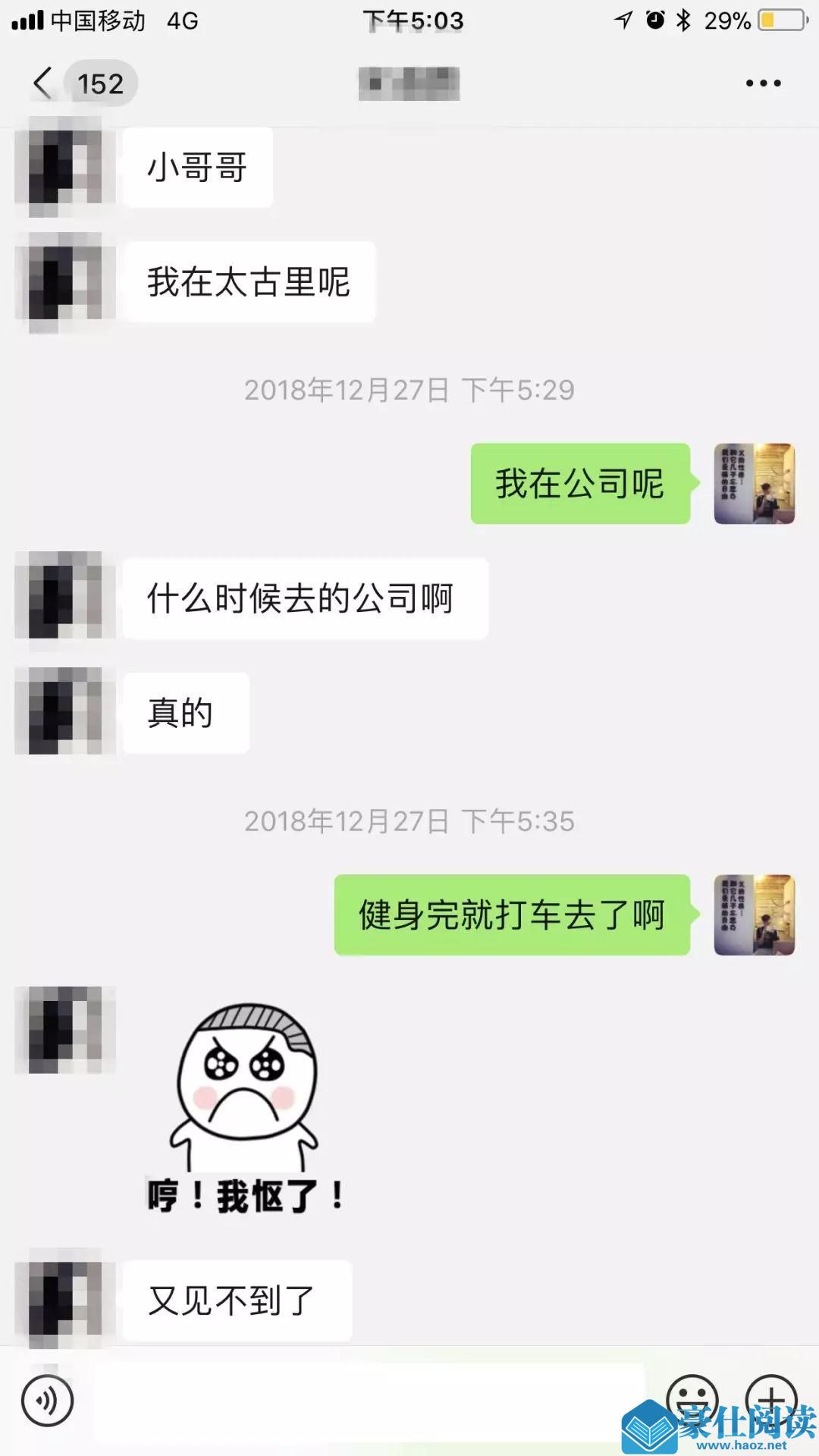 烂大街的情感导师，花5000就可以培训？第24张