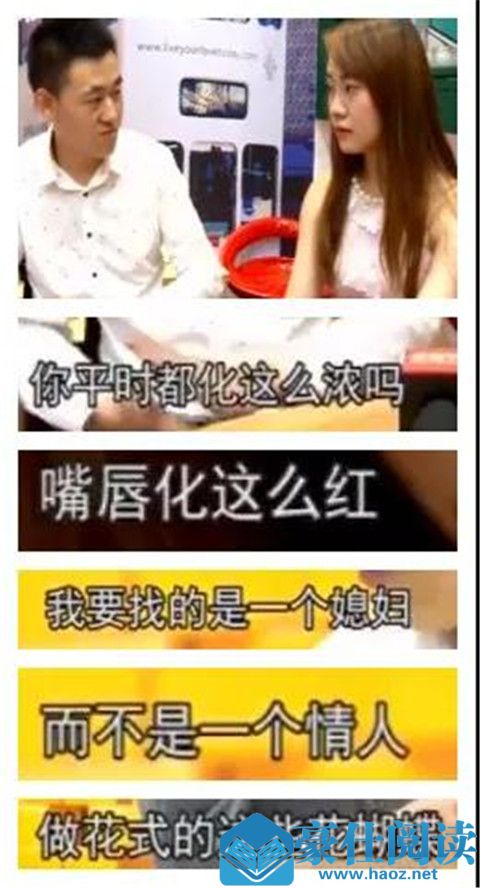 相亲遇到的各种奇葩,该用什么方法应对?第19张