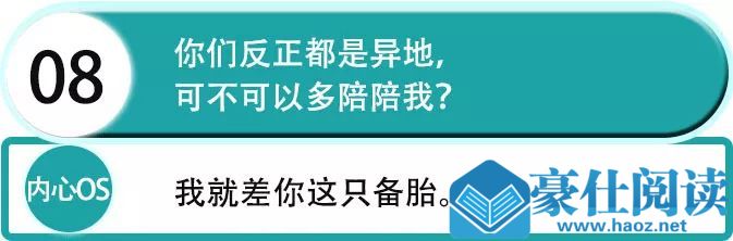 2019最新渣女语录：昨晚喝多了，看你长得好像我前男友第34张