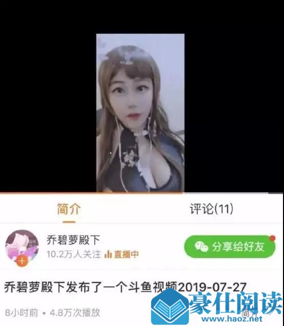 前有萝莉主播秒变58岁大妈，后有成都女海王50万整容养鱼第2张