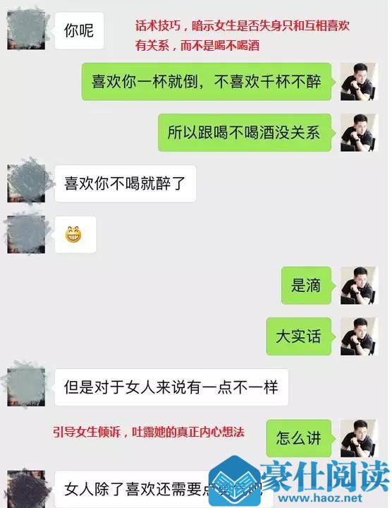 探探邀约实战案列解析：我与成都姑娘之间的故事第8张