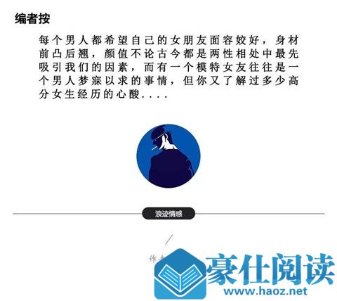 什么是野模？野生模特的真实遭遇，自愿拜倒在摄影师身下第1张