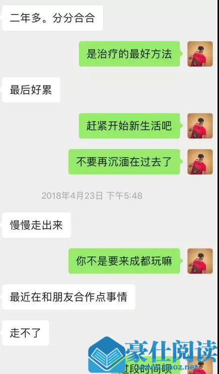 实战聊天案列：她笑盈盈地说，你身边小姐姐那么多第17张