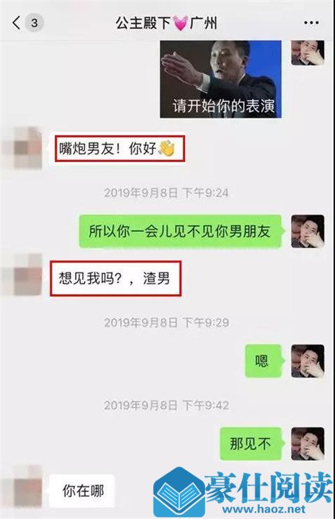 男人到底要怎么坏,才能让女生喜欢?第11张