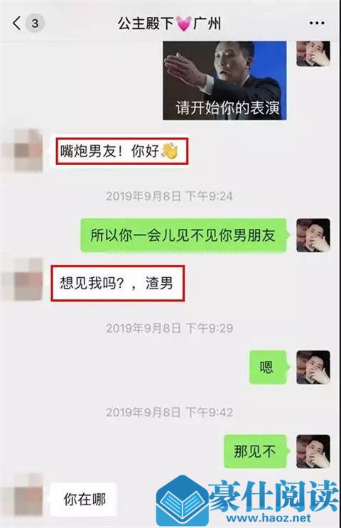 男人到底要怎么坏，才能让女生喜欢？第11张