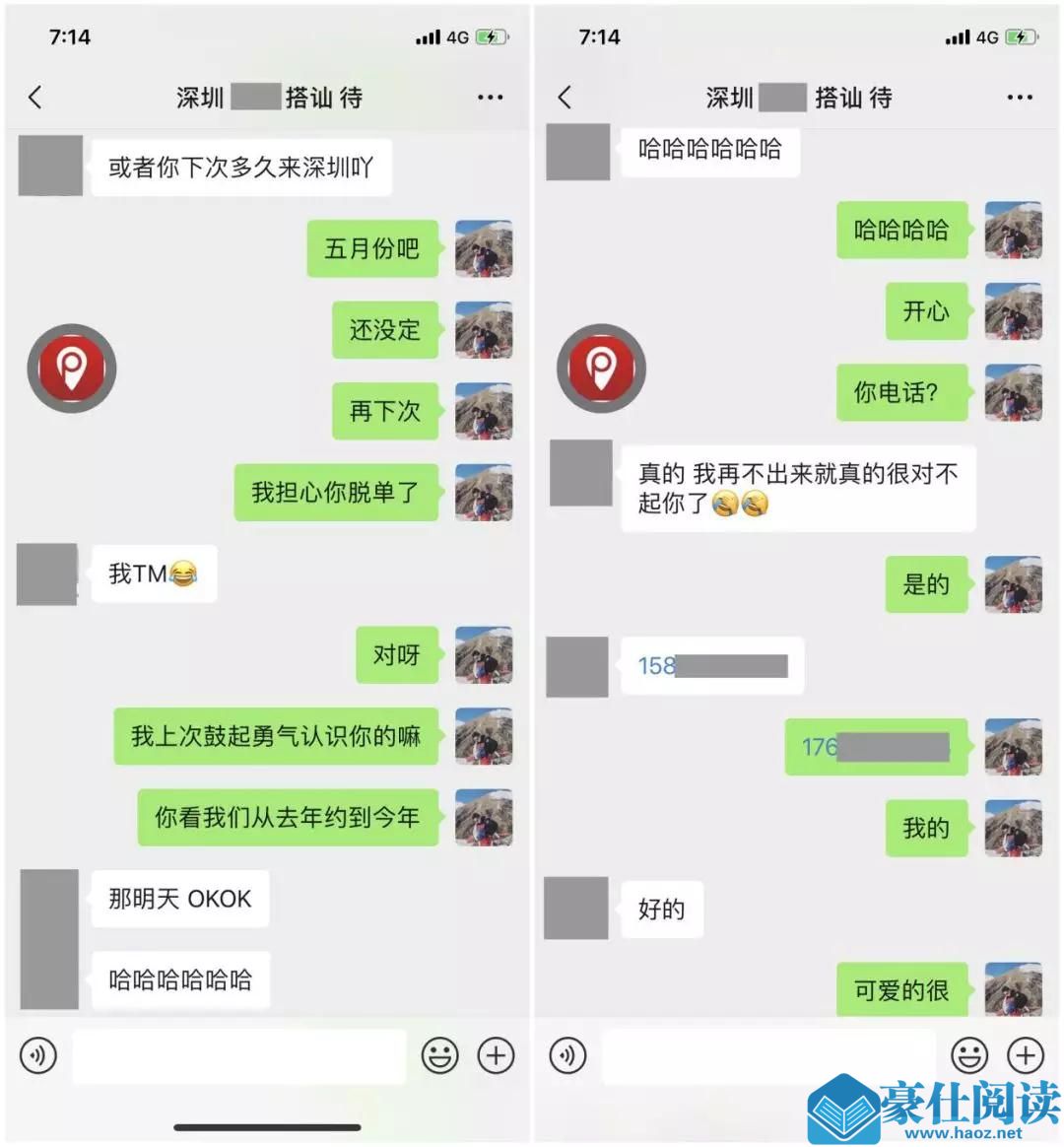 怎么邀约女生出来见面?邀约女生的正确打开方式第10张