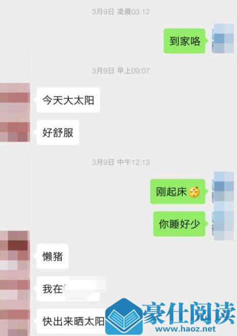 成都鸽子女：带40岁女同事约会，暧昧时刻斗智斗勇第10张