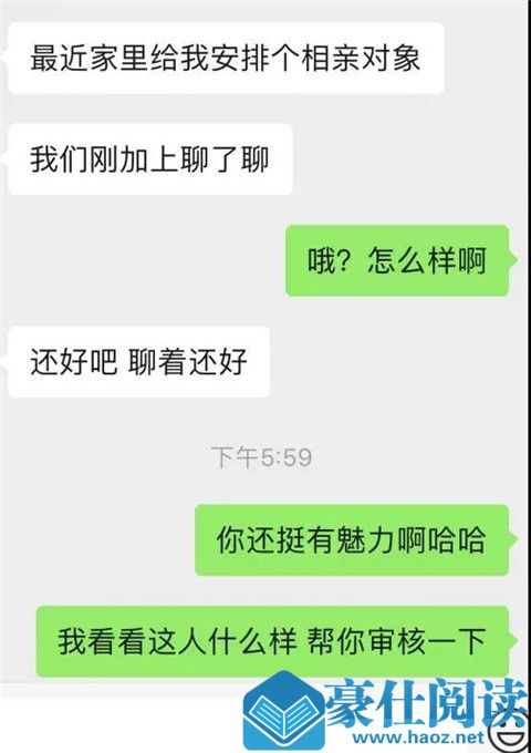 女生的废物测试如何破解?学会这6种方法就行第6张