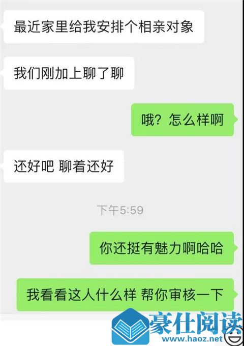 女生的废物测试如何破解？学会这6种方法就行第6张