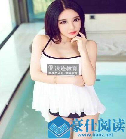 追女孩技巧