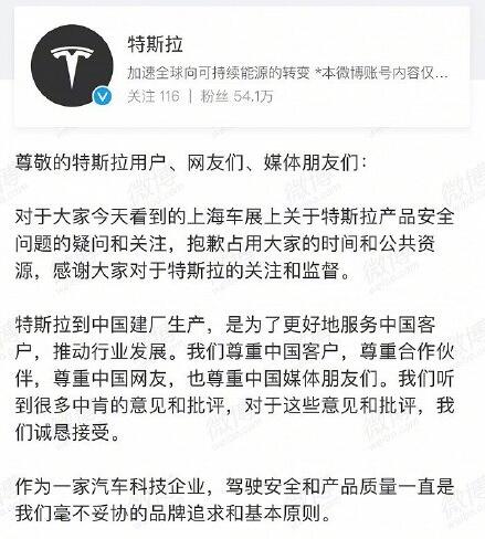 新华每日电讯评车主维权：谁给了特斯拉“不妥协”的底气