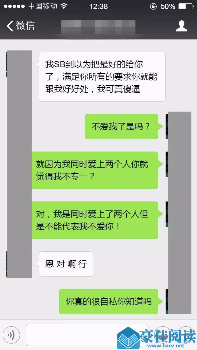 年度最骚操作 被女朋友绿了 第三者是我兄弟