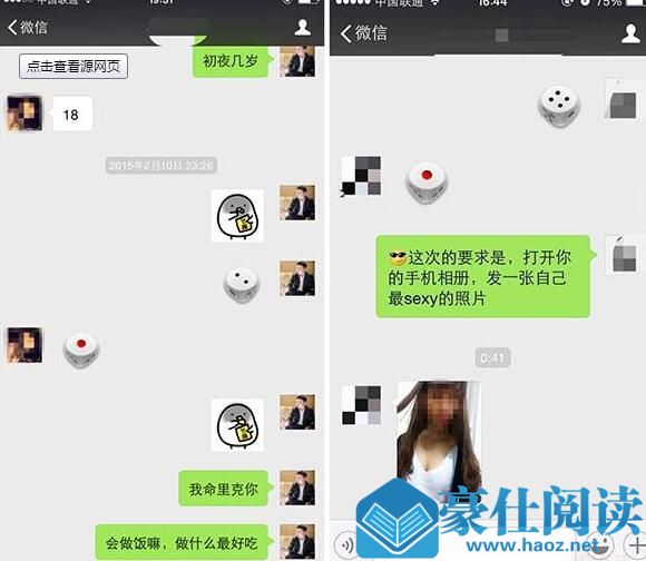 微信跟女生聊天的话题,微信约怎么和女生聊天