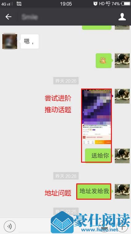 微信聊天套路大全(附套路聊天图)