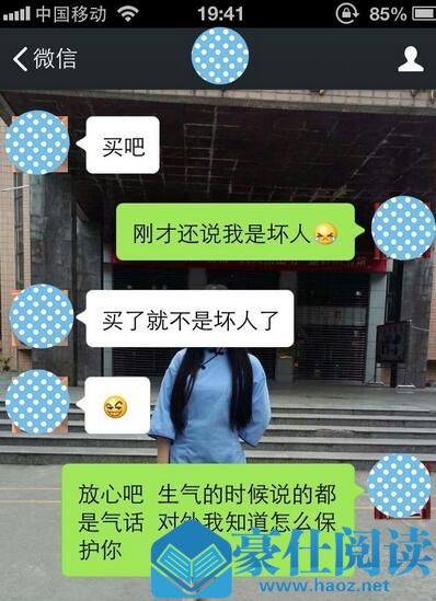 微信上和女生聊天技巧,微信怎么和女生聊天