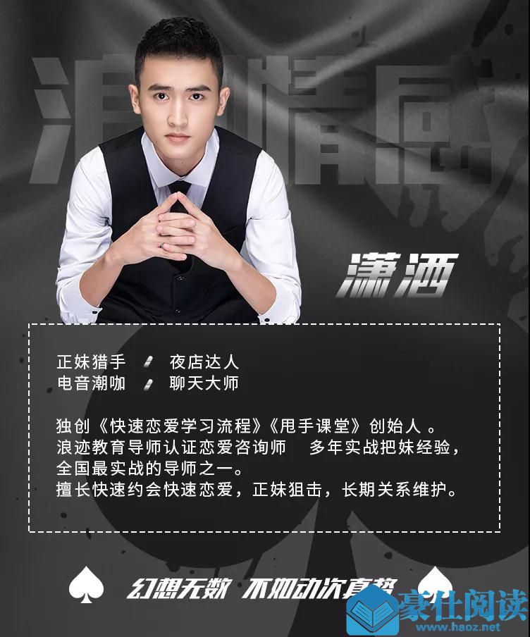 学会了这些 你也能和女神愉快聊天