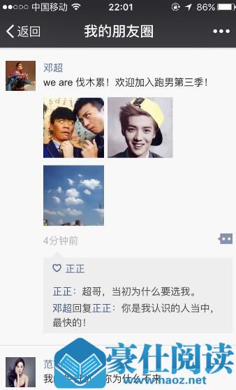 微信朋友圈是一种审美和生活的方式!