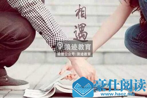 如果通过搭讪,找到自己缘分