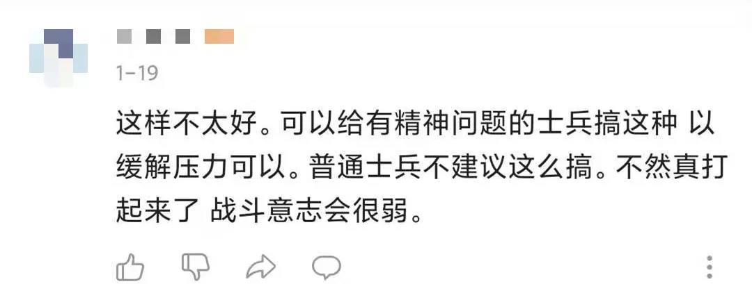 解放军在5000米高原上打游戏 会不会变成印军眼中“少爷兵”？