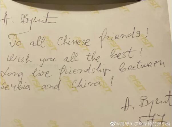 武契奇：全世界都没人在乎我们的生命 是中国运来了呼吸机
