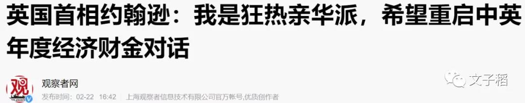 日本人太过于敏感：这是央视十四年来的头一回！