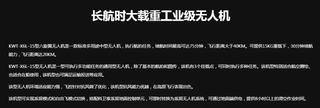 民企无人机助我军击溃印军 还有两人被表彰 “军民融合”显神威！