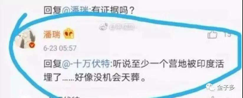 富豪之子潘某诋毁英烈被跨国追逃 背后隐藏一个大秘密！