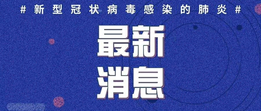 韩国新型肺炎疫情最新消息
