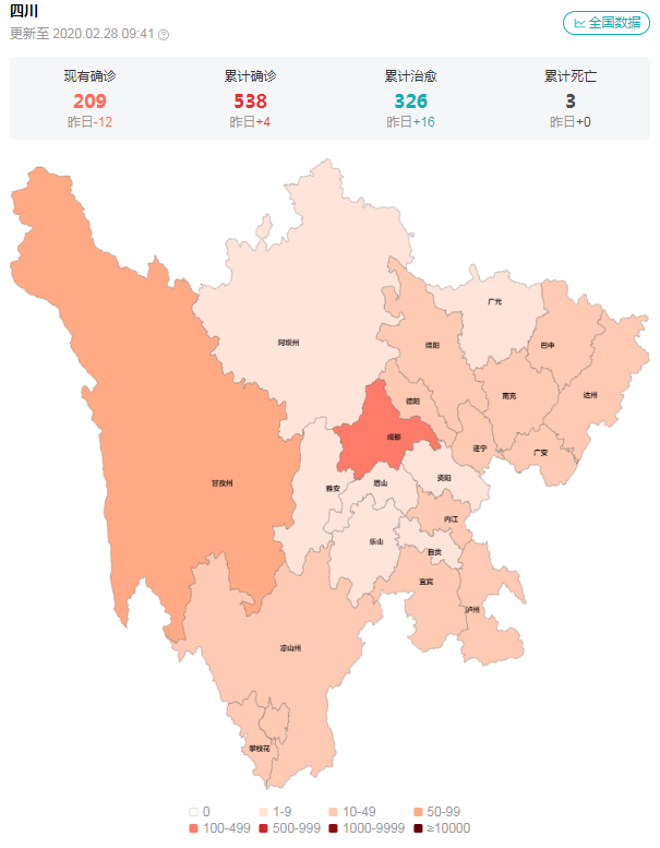 四川疫情最新消息