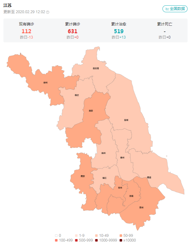 江苏疫情最新情况