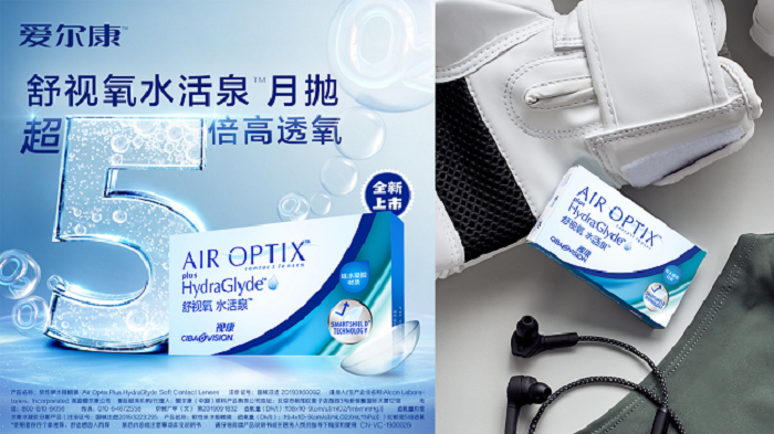 爱尔康隐形眼镜