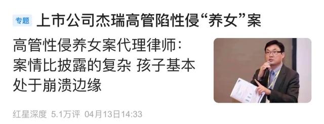 鲍毓明掉出热搜后,37岁母亲伪装成11岁少女,又钓出数百个恋童癖