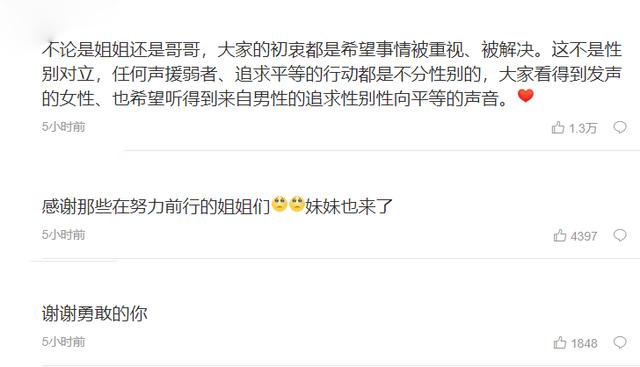 女星声援被性侵女孩获赞,男星凌晨发声被骂惨,没发声艺人急自危