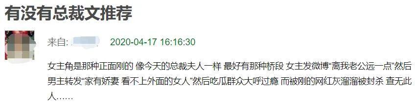 张大奕朋友圈曝光，总裁夫人在线锤她，坐实小三怀孕？