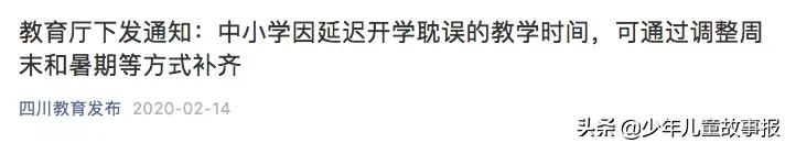 重磅消息!为什么教育部要今天宣布高考延期?
