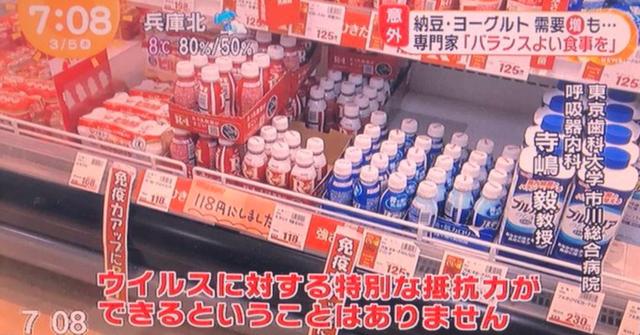 花岗岩杀菌，海藻抗病毒，甚至各种诈骗……疫情期间日本的这些“智商税”，看得我眼花缭乱！