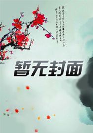 调包后,狼山小公主大杀四方