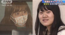 专找男公关下手，日本女小偷团伙“令和的猫眼”被捕