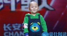 7岁的张俊豪怎么样了 小小年纪才黄横溢演技惊呆刘晓庆
