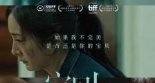 2018年剧情《宝贝儿》HD国语中英双字迅雷下载