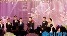 相声演员烧饼结婚 朱云峰老婆身份大公开婚礼阵容惊人【图】