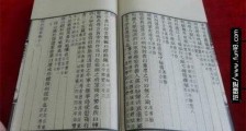 中国第一部目录学著作 刘向受命于汉成帝著成《别录》