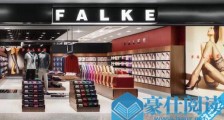 世界上最贵的袜子 Falke品牌推出7000元的袜子全球限量十双
