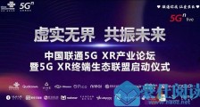 中国联通携手3Glasses为VR行业注入“强心剂”