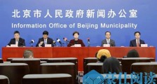 “北京19条” 让企业生产经营和疫情防控“两不误”