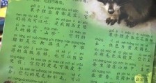 儿童刊物称果子狸可以吃？武汉大学出版社回应将刊物全面下架