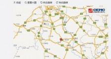 四川威远县发生3.2级地震 震源深度8千米 内江市威远县地震现场图片 2020年地震最新消息