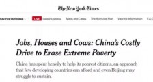 关于中国扶贫：他们是不懂，还是装糊涂？