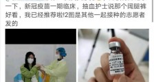 新冠肺炎疫苗什么时候上市？中国疫苗已经研制出来了么？中国新冠肺炎疫苗已经开始临床试验了！