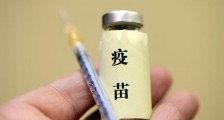 中国疫苗最新消息 世卫组织称18个月内研发完成